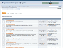 Tablet Screenshot of forum.yartsevo.ru